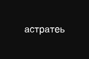 ψοινμαρκετ