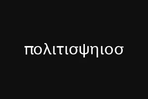 ξοβσεεκερ